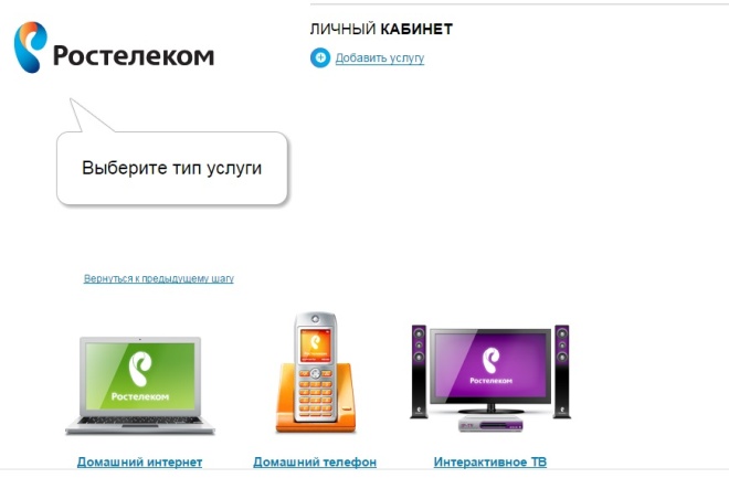 Как абонентам Ростелеком поменять тариф на домашний телефон? Как абонентам Ростелеком поменять тариф на домашний телефон?