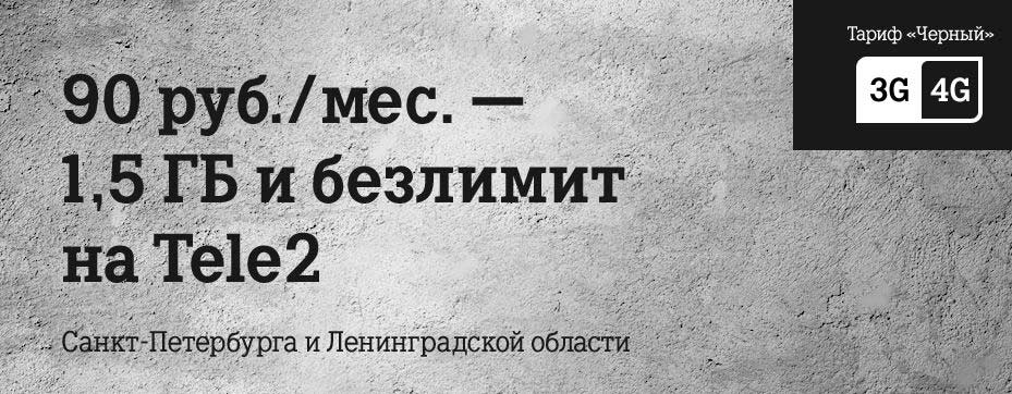 Тарифы Ростелекома на сотовую связь Тарифы Ростелекома на сотовую связь