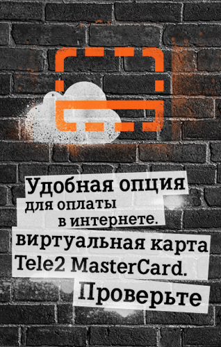 Тарифы Ростелекома на сотовую связь Тарифы Ростелекома на сотовую связь