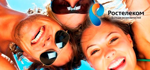 Тарифы Ростелекома: GT-90, GTI и другие Тарифы Ростелекома: GT-90, GTI и другие