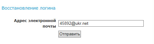 Как восстановить логин от личного кабинета Ростелекома