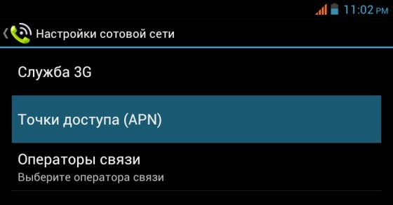 Как настроить ММС абонентам Ростелеком после перехода на ТЕЛЕ2?