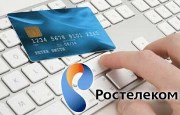 Отключение платных подписок на Ростелекоме Отключение платных подписок на Ростелекоме
