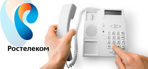 Расторжение договора с Ростелекомом: интернет и телефония Расторжение договора с Ростелекомом: интернет и телефония