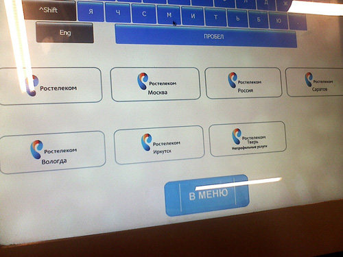 УИД от Ростелекома: оплата услуг по идентификатору