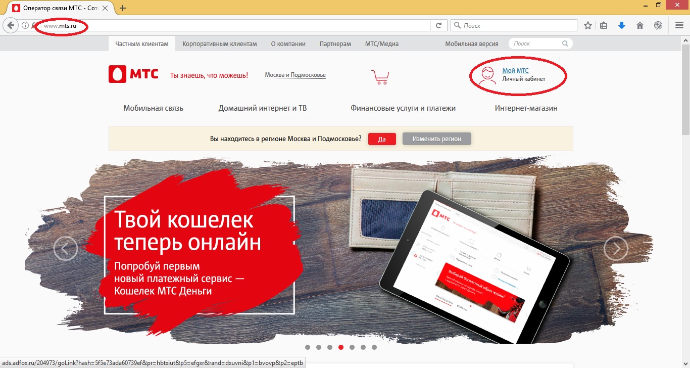 Отключить МТС ТВ: мобильное ТВ на телефоне, как подключить Отключить МТС ТВ: мобильное ТВ на телефоне, как подключить