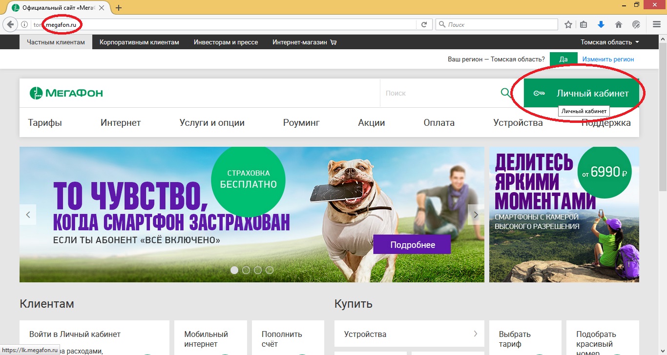 Мегафон отключить платные услуги: как отключить опцию вокруг света Мегафон отключить платные услуги: как отключить опцию вокруг света