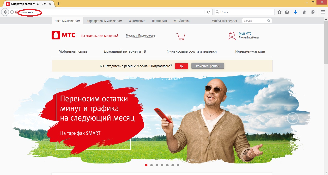 Как продлить трафик на МТС: как добавить дополнительный трафик Как продлить трафик на МТС: как добавить дополнительный трафик