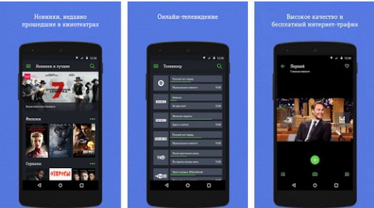 Современное телевидение на экране смартфона с услугой «Теле2 Т Современное телевидение на экране смартфона с услугой «Теле2 Т