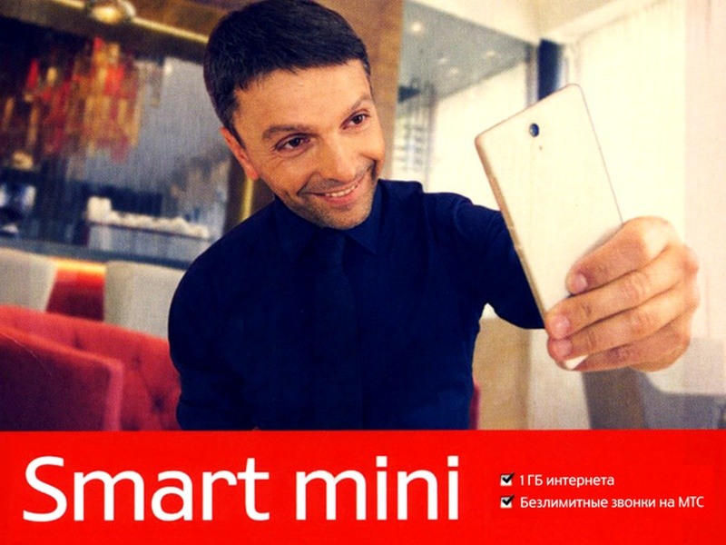 Тариф Смарт Мини на МТС: описание, подключение отключение Тариф Смарт Мини на МТС: описание, подключение отключение