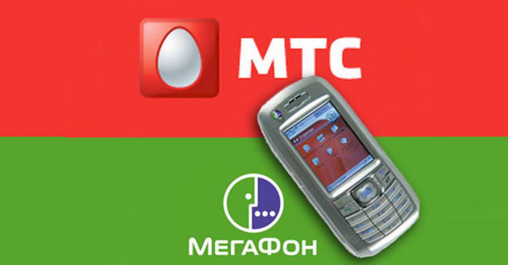Как перевести деньги с Мегафона на МТС: как пополнить баланс