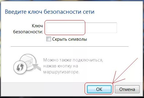 Как узнать и поменять пароль Wi— Fi Ростелеком Как узнать и поменять пароль Wi— Fi Ростелеком
