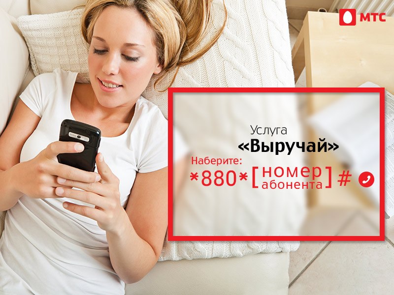 МТС звонок за счёт собеседника: как позвонить абоненту МТС звонок за счёт собеседника: как позвонить абоненту