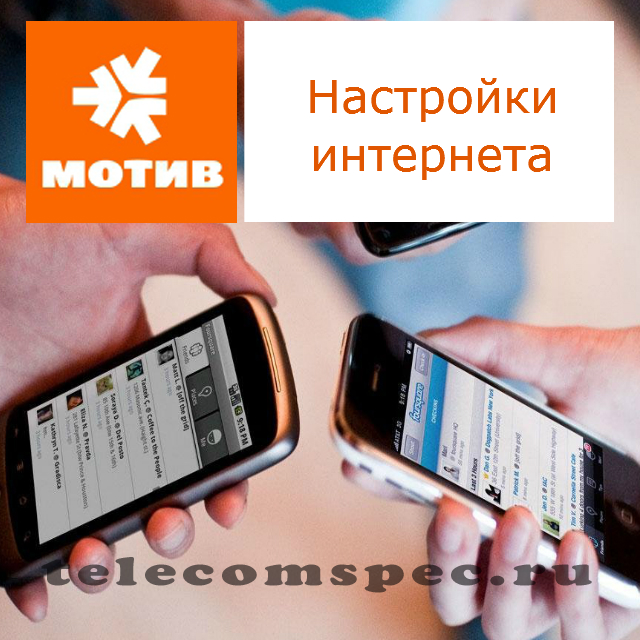 Мотив настройки интернета: как автоматически настроить интернет