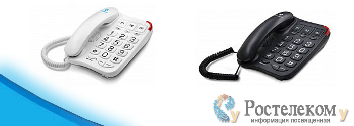 Телефон от Ростелеком в подарок Телефон от Ростелеком в подарок