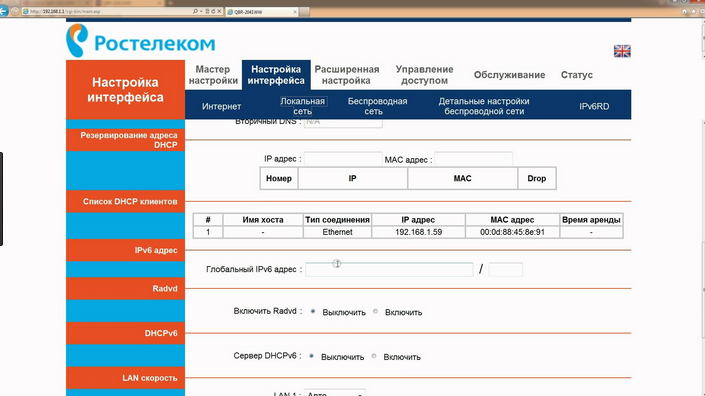 Все способы зайти в настройки роутера Ростелеком Все способы зайти в настройки роутера Ростелеком
