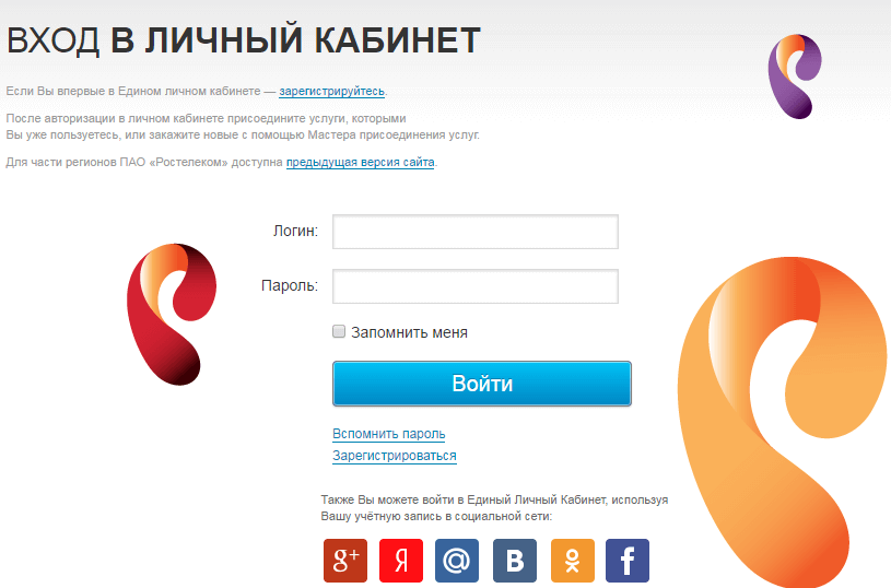 Личный кабинет Ростелеком lk.rt.ru