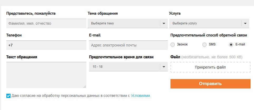 Личный кабинет Ростелеком lk.rt.ru