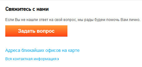 Ростелеком написать жалобу онлайн Ростелеком написать жалобу онлайн