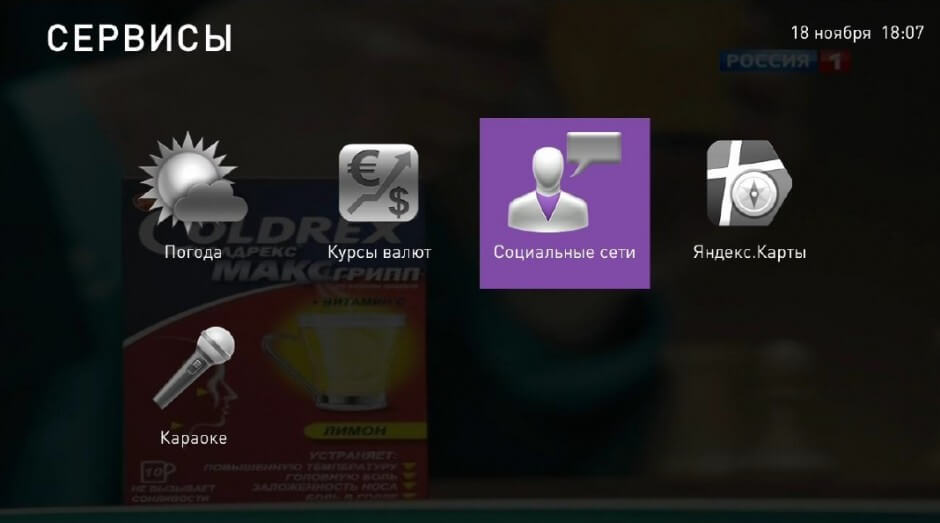 Как прочитать сообщение в телевизоре от Ростелекома