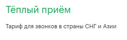 Тарифы без абонентской платы Мегафон 2018
