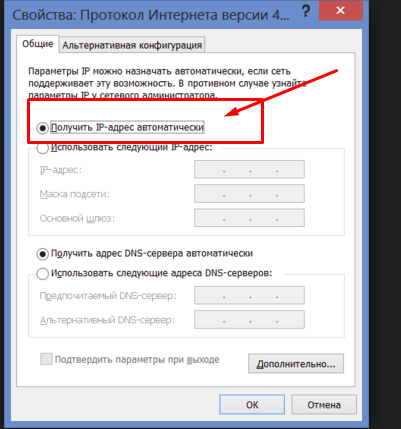 Wi-Fi роутер Ростелеком