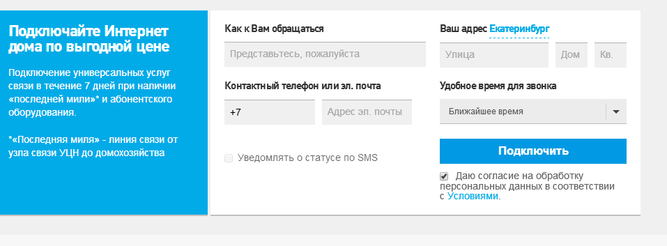 Wi-Fi роутер Ростелеком