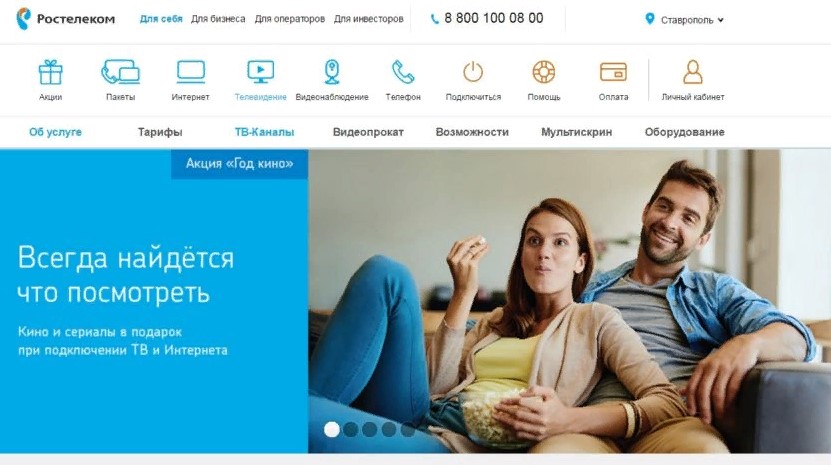 Акция год кино от Ростелеком – условия и список каналов