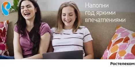 Акция год кино от Ростелеком – условия и список каналов