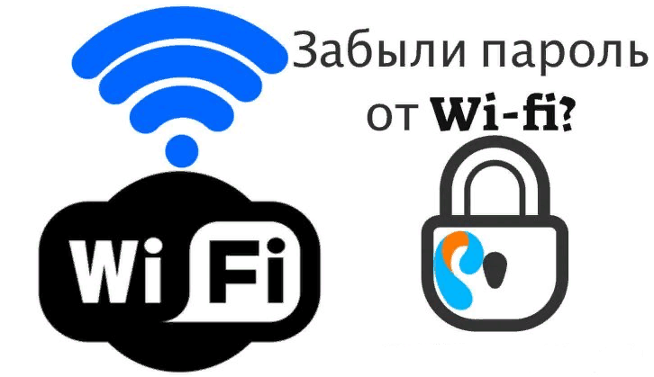 Как восстановить пароль Wi-Fi Ростелеком
