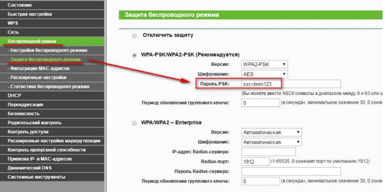 Как восстановить пароль Wi-Fi Ростелеком Как восстановить пароль Wi-Fi Ростелеком