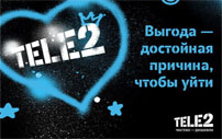 Тариф Теле2 «Бирюзовый»