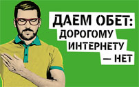 Тариф Теле2 «Зелёный» - подключение и описание