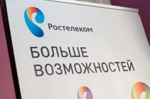 Интернет без ограничений от Ростелеком