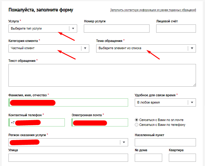 Как привязать лицевой счёт в личном кабинете Ростелеком? Как привязать лицевой счёт в личном кабинете Ростелеком?