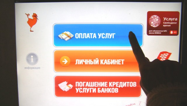 Как оплатить домашний (стационарный) телефон Ростелеком Как оплатить домашний (стационарный) телефон Ростелеком