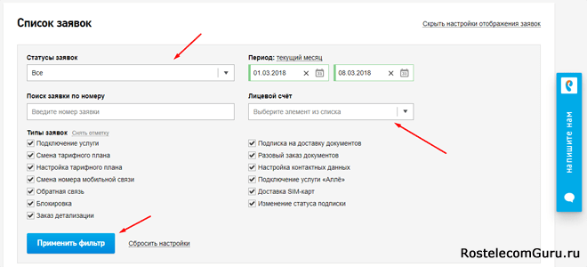 Как и где оставить заявку на подключение интернета от Ростелеком? Как и где оставить заявку на подключение интернета от Ростелеком?