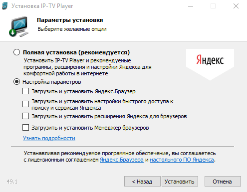 Как можно смотреть интерактивное ТВ Ростелеком на компьютере Как можно смотреть интерактивное ТВ Ростелеком на компьютере