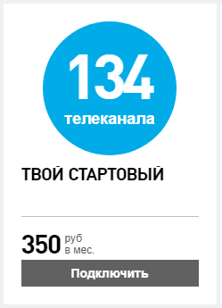 Обзор услуги кабельного телевидения от Ростелеком — тарифы и цены