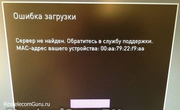 Что делать, если не работает интерактивное телевидение Ростелеком, но интернет работает? Что делать, если не работает интерактивное телевидение Ростелеком, но интернет работает?