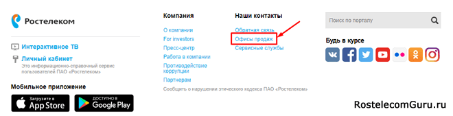 Как заказать детализацию звонков Ростелеком в личном кабинете и другими способами Как заказать детализацию звонков Ростелеком в личном кабинете и другими способами