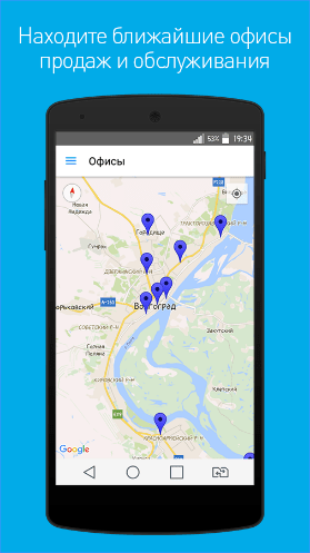 Обзор мобильного приложения «Мой Ростелеком» Обзор мобильного приложения «Мой Ростелеком»