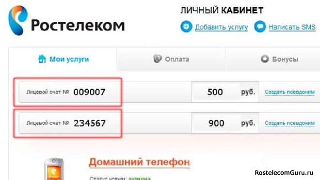 Обзор услуги Ростелеком «Плати просто» Обзор услуги Ростелеком «Плати просто»