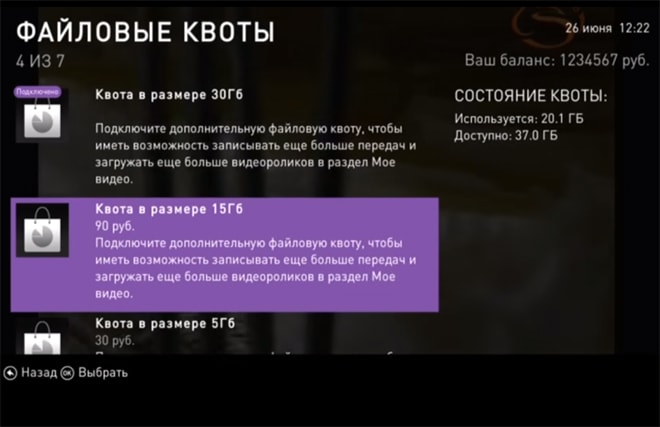Услуга «Управление просмотром» Ростелеком — инструкция по работе Услуга «Управление просмотром» Ростелеком — инструкция по работе
