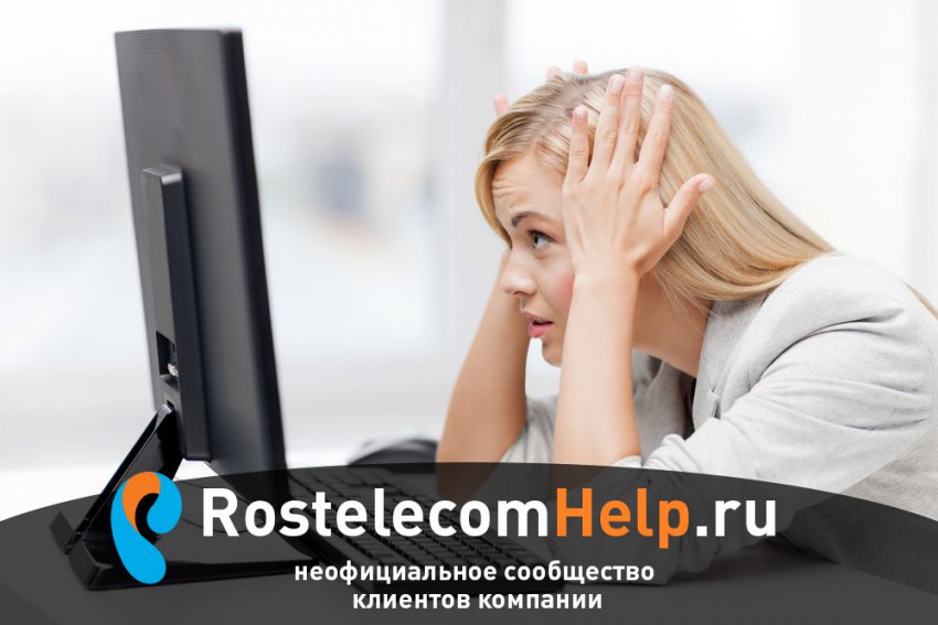 Не работает интернет Ростелеком — причины и решения