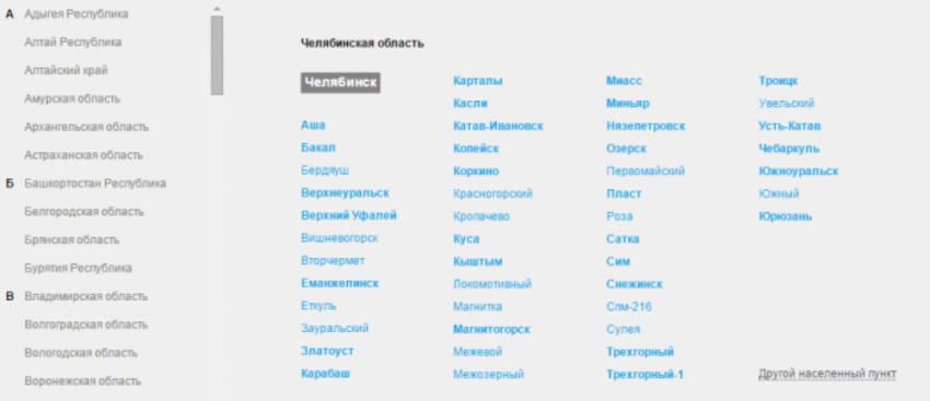 Как позвонить на горячую линию техподдержки Ростелеком