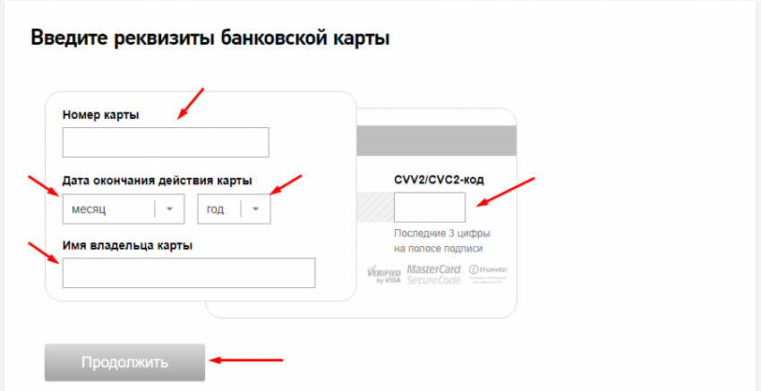 Как оплачивать услуги Ростелеком банковской картой: онлайн и через банкомат