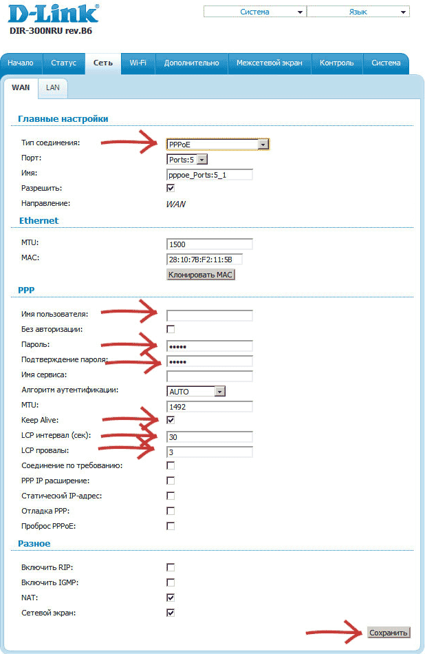 Инструкция по настройке роутера D-Link DIR 300 и 320 для Ростелеком Инструкция по настройке роутера D-Link DIR 300 и 320 для Ростелеком