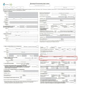 Где и как узнать логин и пароль от интернета Ростелеком не выходя из дома Где и как узнать логин и пароль от интернета Ростелеком не выходя из дома