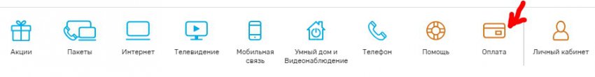 Как оплатить домашний телефон Ростелеком: самые удобные способы оплаты
